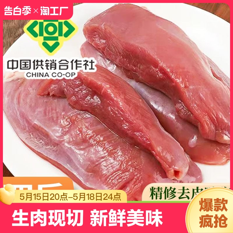 【工厂直发】鲁盛品牌 生鸭胸肉去皮鸭肉新鲜冷冻胸脯精切鸭大胸 水产肉类/新鲜蔬果/熟食 鸭肉/鸭肉制品 原图主图