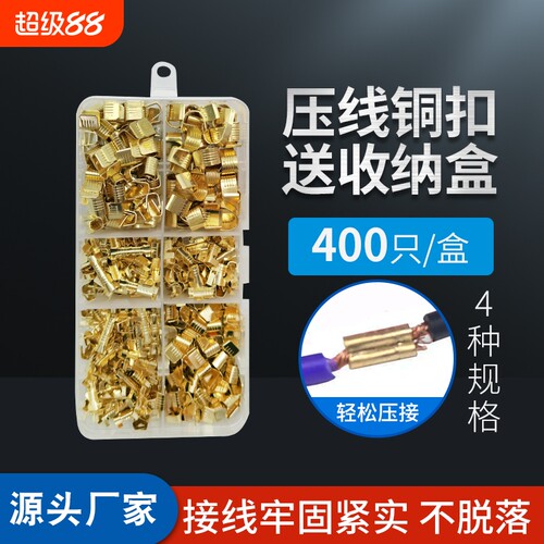 C型压线扣电线短接中间连接线扣