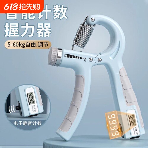 握力器男家用可调节5-60k