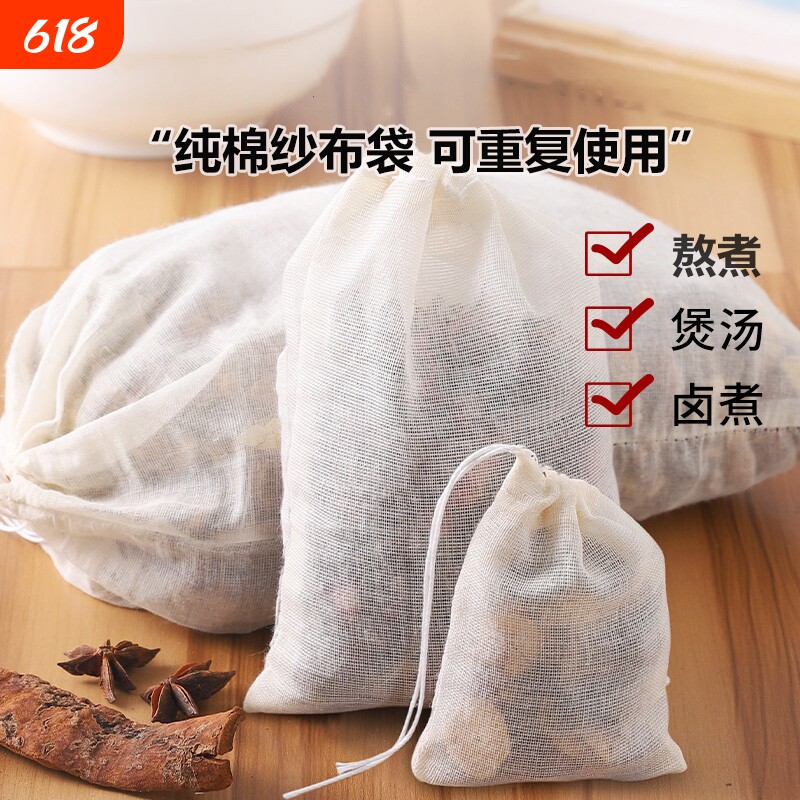 纯棉纱布袋香料卤料调料包熬中药煎药袋煲汤煲鱼隔渣茶包过滤袋子
