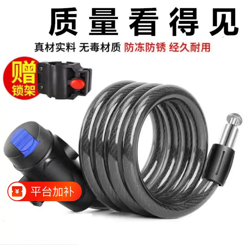 山地自行车锁防盗密码钢丝锁固定钥匙锁抗剪单车装备配件锁具锁头