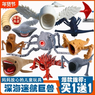 海怪菊花触手怪深海迷航巨兽3d打印食海者玛雅陆食者模型摆件红鱼