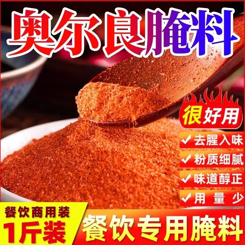 拾翠坊鸡腿鸡翅奥尔良腌料500g