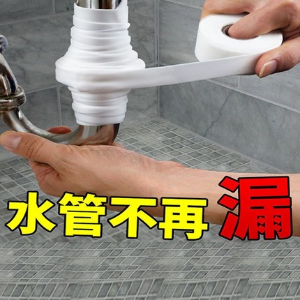 水管防水胶带漏水修补胶布补漏防晒防老化 缠pvc下水管道卫生间厨房强力防漏密封止漏带止水堵漏神器高压自粘