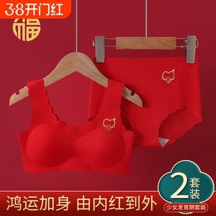 女童本命年红色内衣套装2026马年儿童少女发育期文胸背心12岁女孩