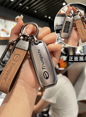 适用于广汽传祺gs4plus钥匙套gs3 gs5 gs7 GS8 m6pro ga6汽车包扣