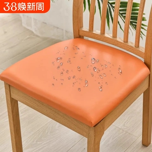 餐桌椅子套罩坐垫套万能椅罩通用弹力防水皮革家用座椅套罩凳子套