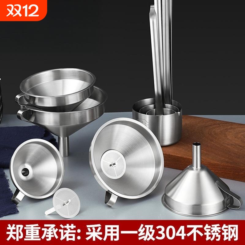 白酒葡萄酒过滤器厨房倒油神器