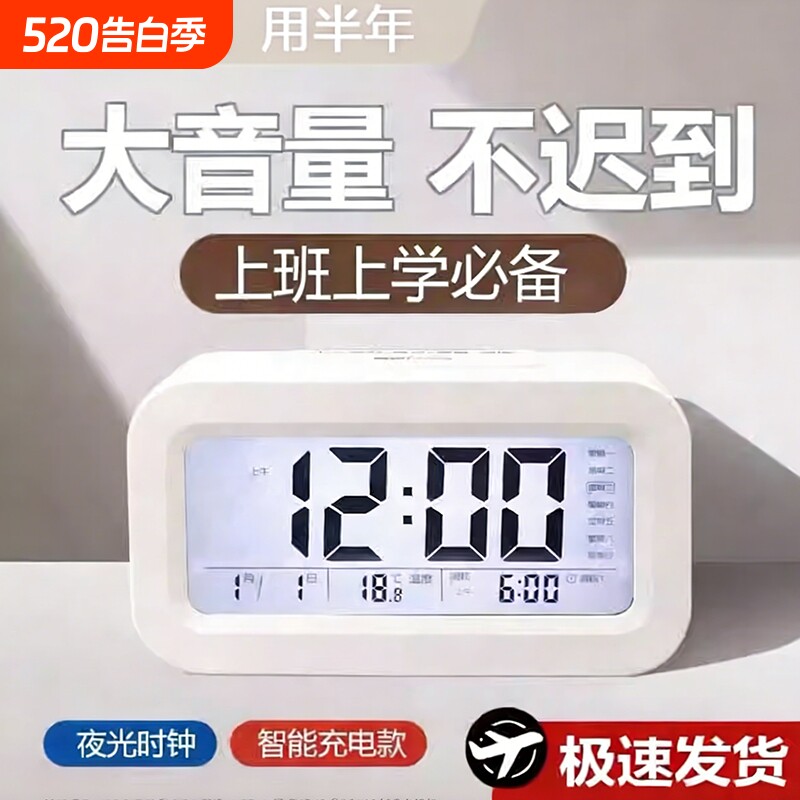 可充电式闹钟学生闹铃定时宿舍卧室静音床头时钟男女孩智能电子表