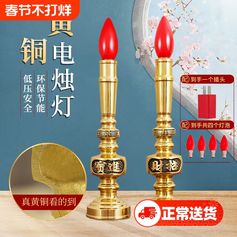 黄铜电子蜡烛台灯财神灯长明灯招财供灯佛台家用供奉神台灯LED灯