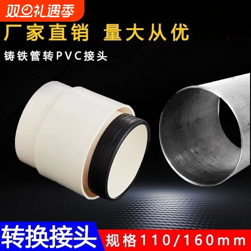 排水管铁管转接头铸铁转换接头内插转换器排污管转换配件量大从优
