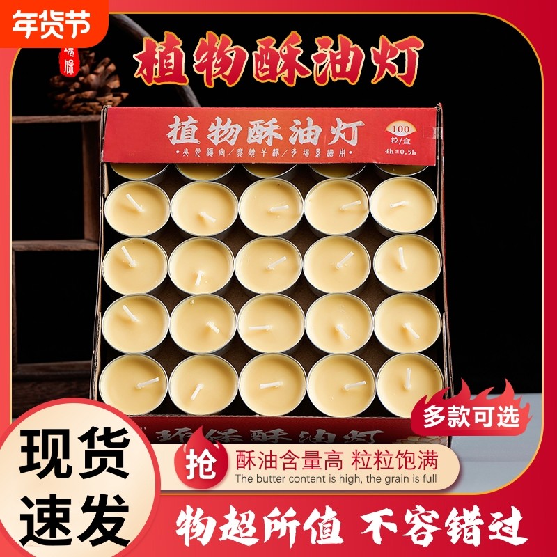酥油灯4小时供佛灯家用长明佛前苏油灯供灯100粒2/4无烟蜡烛红色,节庆用品/礼品,蜡烛,淘宝优惠券,粉丝福利购,淘宝优惠卷