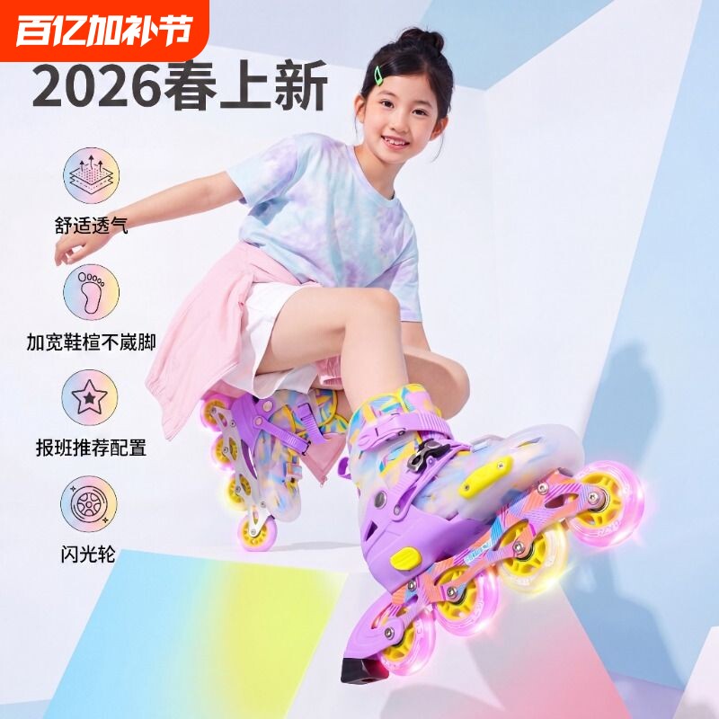 CVB儿童溜冰鞋轮滑鞋初学者3-6到12岁女童男孩专业可调节旱冰