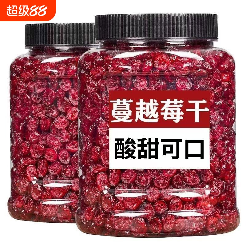当季新货蔓越莓干烘焙正宗雪花酥原料酸甜果干优选新鲜蔓越莓健康