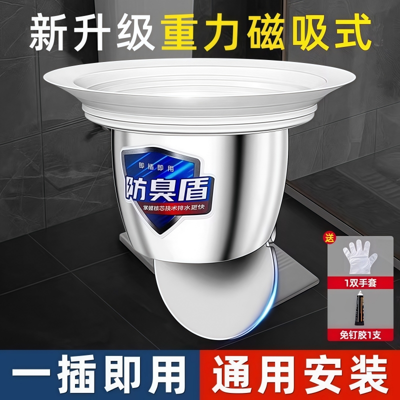 蹲便器防臭器厕所堵臭器卫生间蹲坑防堵大便器池盖板神器马桶磁吸