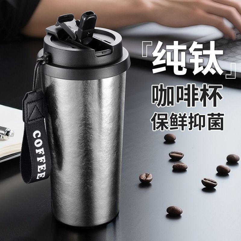 陨星黑500ml内外纯钛精品咖啡杯保温外带