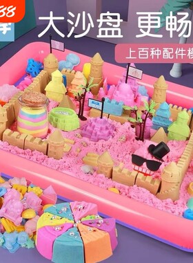 儿童玩具沙城堡室内搭城堡沙盘