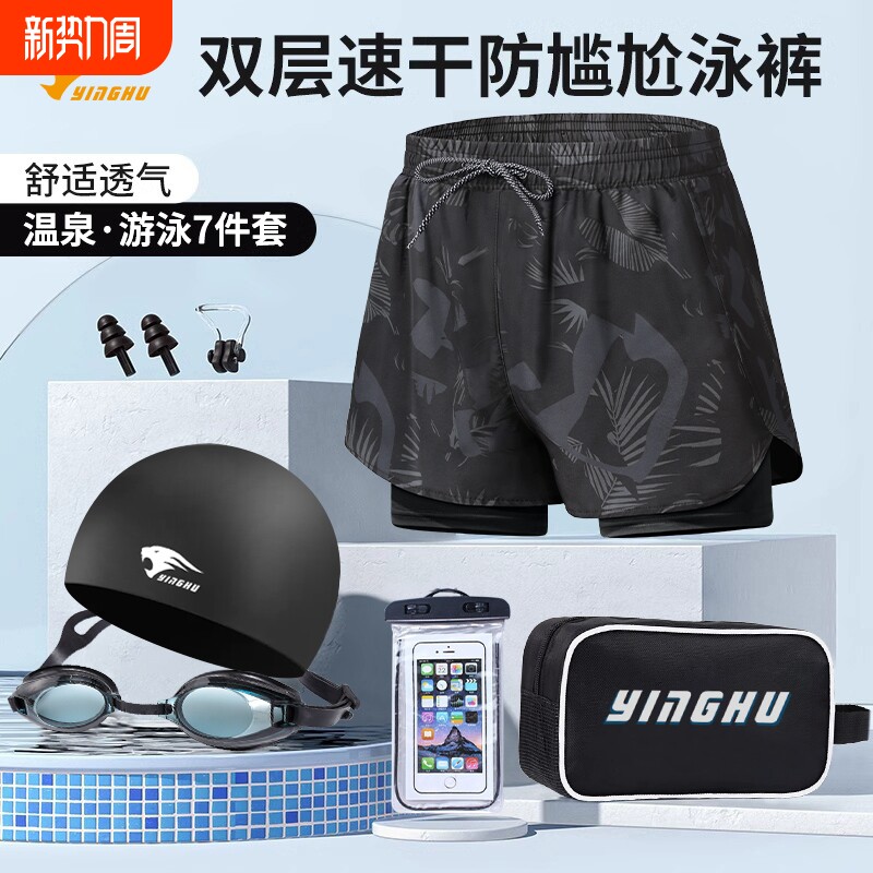 游泳裤男士泳裤泳帽泳镜三件套温泉双层防尴尬沙滩裤男款游泳装备