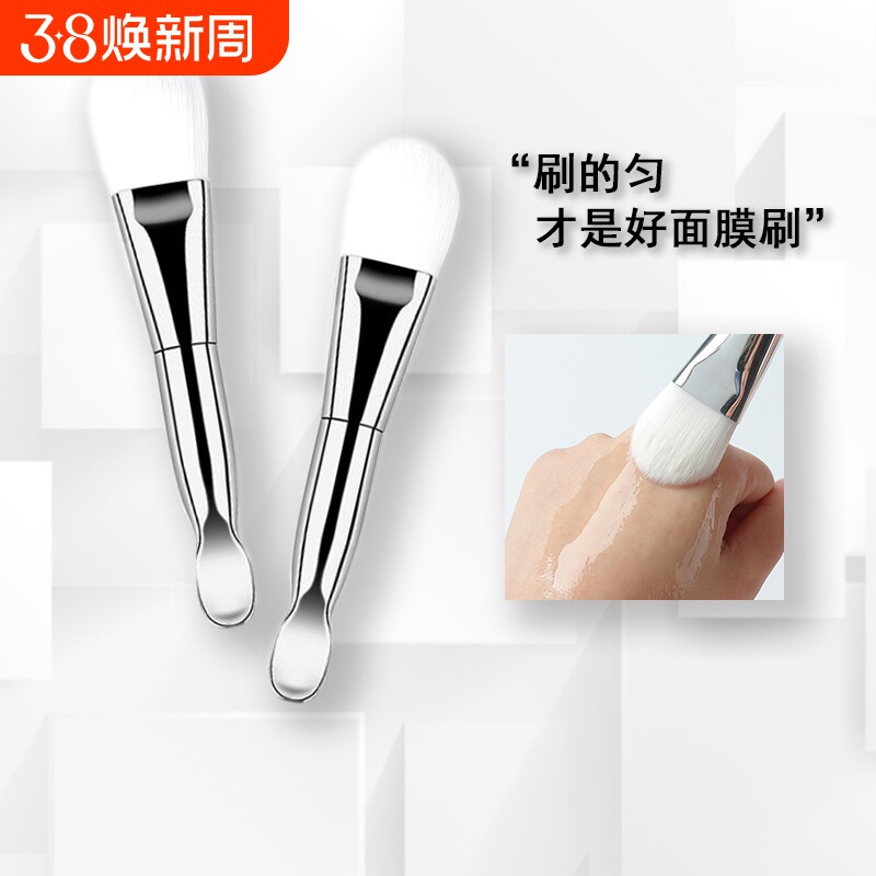 面膜刷硅胶软毛涂面膜刷子水疗泥膜专用化妆美容工具清洁面部脸部