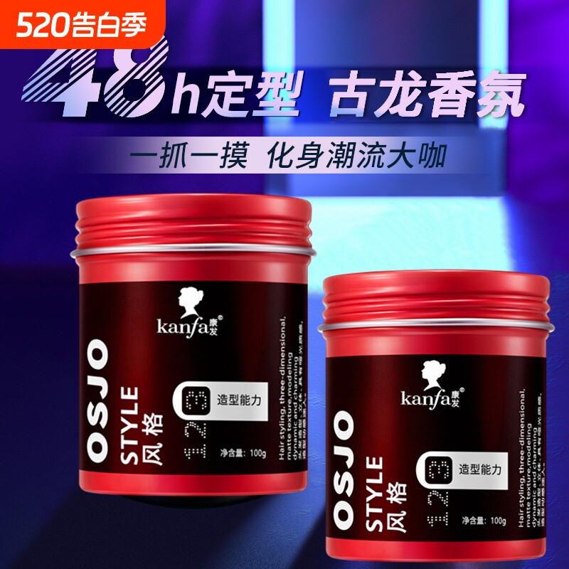发蜡哑光发泥持久定型蓬松干性男女士碎发清香发蜡啫喱膏头发造型