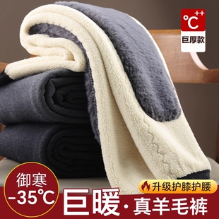 羊毛裤男款冬季加厚加绒保暖裤中老年人爸爸绒裤棉毛裤打底裤加长