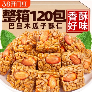 巴旦木瓜子仁酥坚果酥独立小包装坚果仁葵花籽小吃零食官方旗舰店