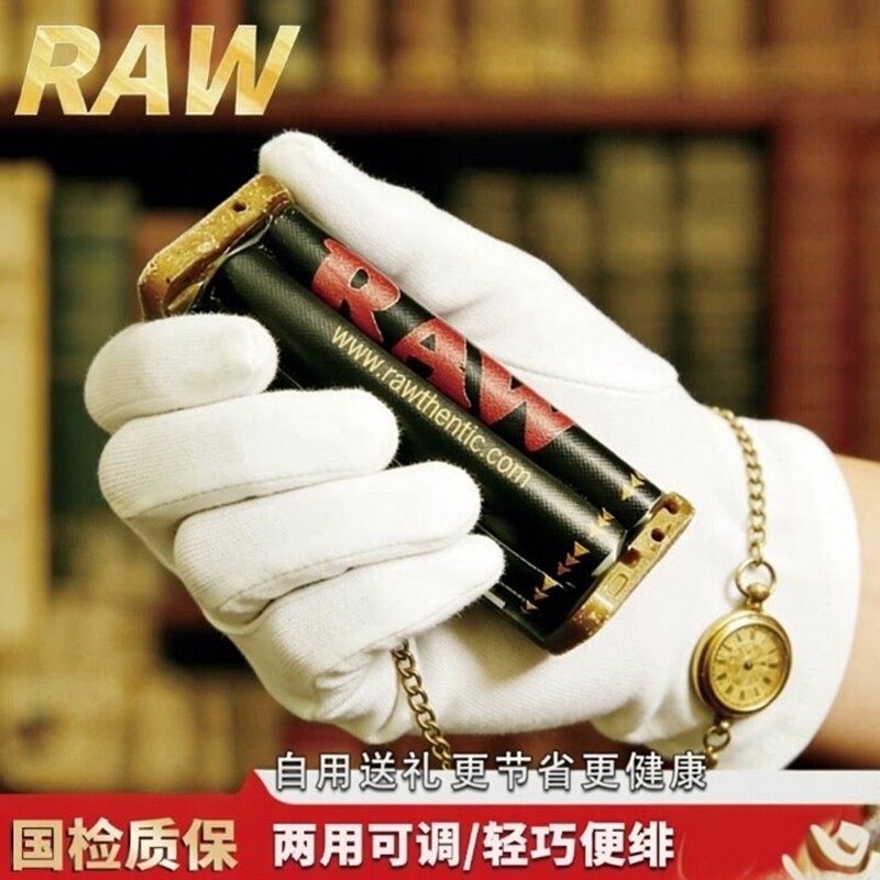 RAW8065 手动卷烟机 原装进口正品粗中支两用家用半自动器具