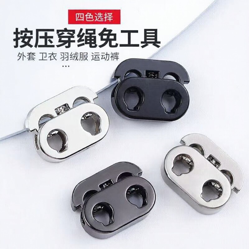 金属弹簧扣羽绒服帽子调节抽绳扣猪鼻卡扣衣服配件运动裤时尚外套