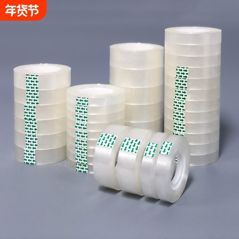 透明胶带小卷胶条交代学生用宽胶纸细窄玻璃强力交带切割器封口文具小号胶布错题手撕可粘字批发手工修补粘贴,文具电教/文化用品/商务用品,胶带/胶纸/胶条,淘宝优惠券,粉丝福利购,淘宝优惠卷