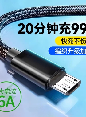 弎希 安卓编织快充数据线USB通用闪充充电器线适用华为小米oppo三星vivo手机充电宝小风扇台灯Micro接口车载