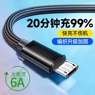 安卓编织快充数据线USB通用闪充充电器线适用华为小米oppo三星vivo手机充电宝小风扇台灯Micro接口车载 弎希