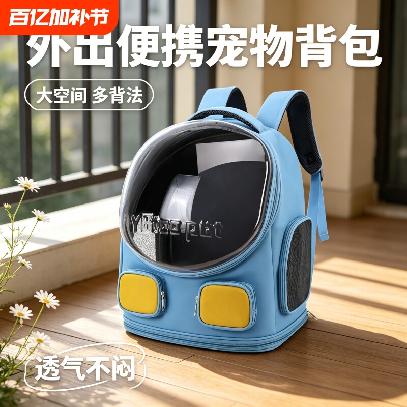 2026双肩猫包大容量透气可视太空舱猫狗外出便携户外旅行背包