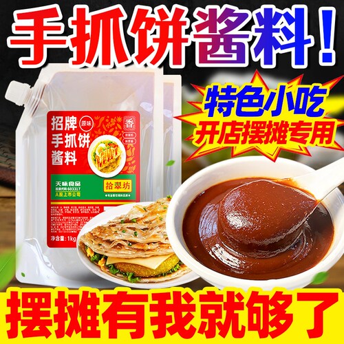 拾翠坊香辣鸡蛋酱|超3000次加购