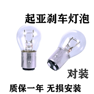 适用起亚刹车灯泡k2k3k4k5kx3福瑞迪智跑狮跑赛拉图后尾高低脚