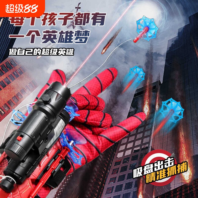 蜘蛛丝发射器软弹枪玩具儿童创意图片