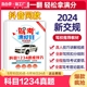 2024新规驾考速成班科目①②③④真题模拟技巧通关技巧驾校考驾照交通规则驾驶证汽车题库2023考试答题技巧书学车一本通驾考宝典书