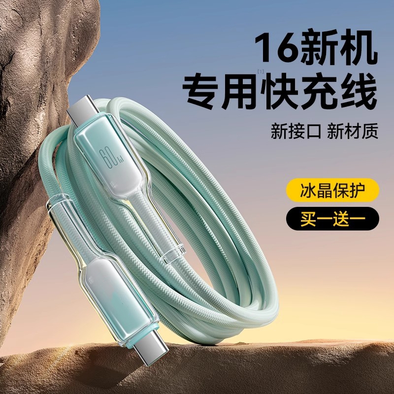 双typec适用苹果16充电线