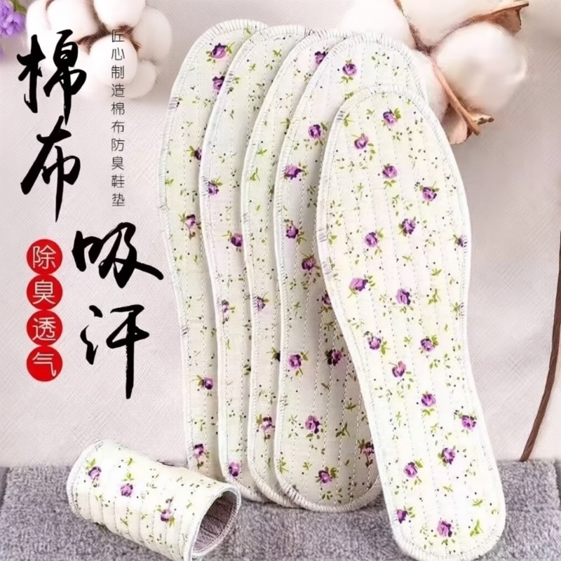 竹炭防臭鞋垫男女吸汗透气留香加厚减震清凉软底全棉不掉色皮鞋垫