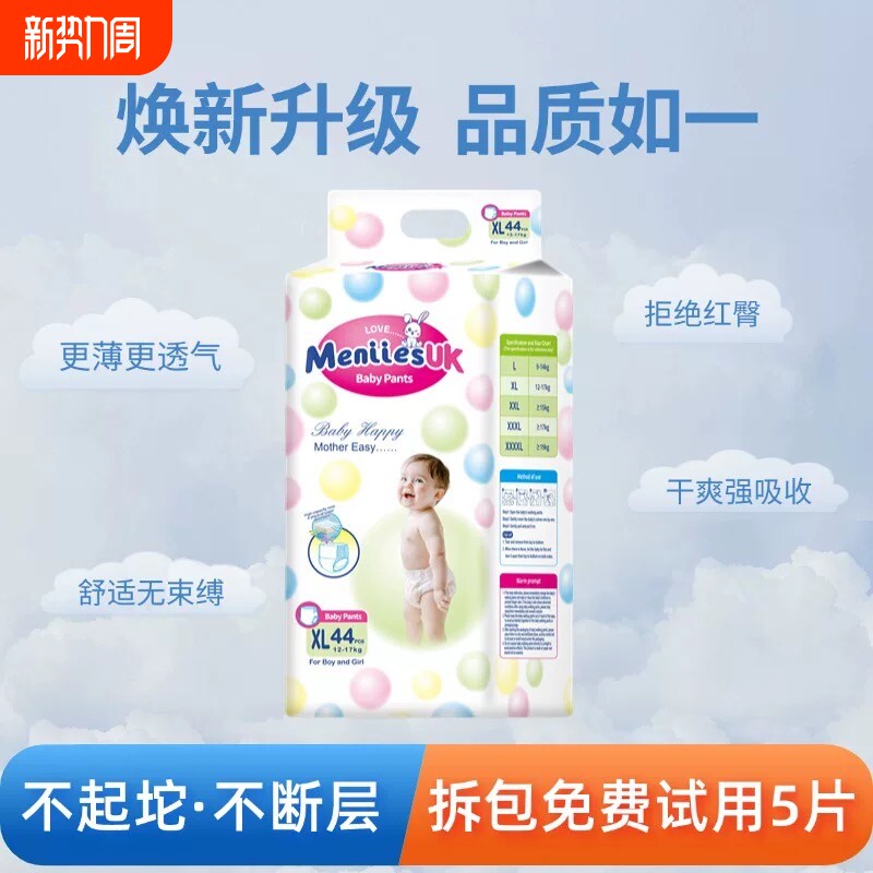 婴儿成长拉拉裤纸尿裤超薄透气男女宝宝干爽新生儿婴幼儿柔尿不湿