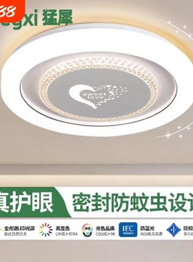 全光谱护眼LED吸顶灯新款儿童房间灯具简约三防主卧室圆形客厅灯