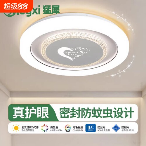 全光谱护眼LED吸顶灯新款儿童房间灯具简约三防主卧室圆形客厅灯