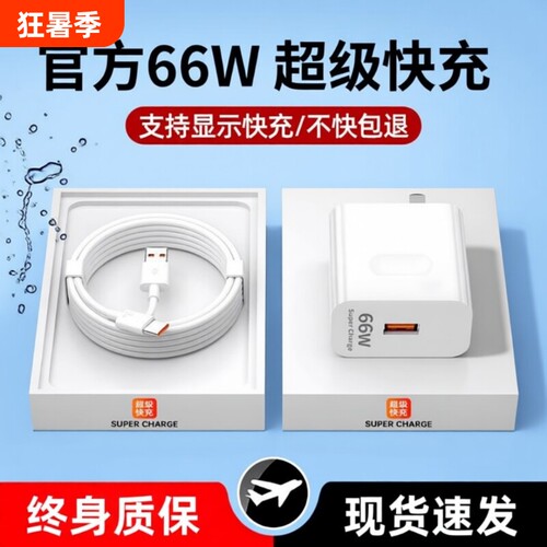 【国家3C认证120W超级快充套装】
