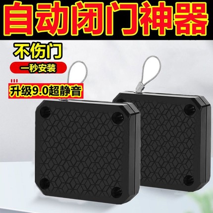 【德国技术】自动免打孔家用闭门器木门关门铁拉绳推拉闭门神器