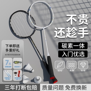 碳素羽毛球拍正品 旗舰店官方全碳纤维超轻耐用型专业单双拍套装