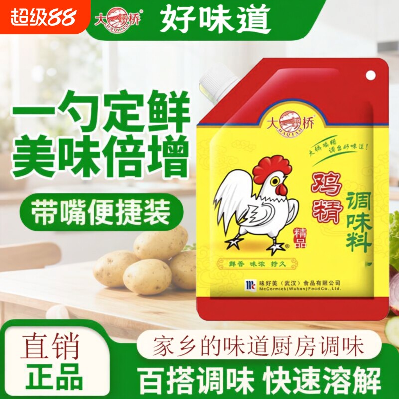 带嘴精品大桥鸡精家乡的味道烧菜煲汤煮面增鲜提味厨房调味料袋装 - 实物图