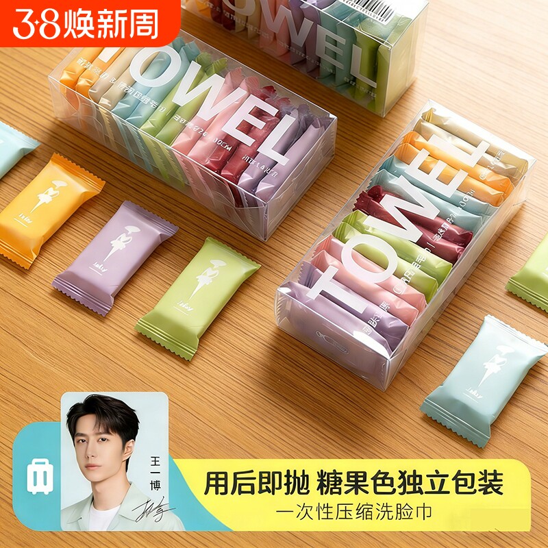 抽式一次性压缩洗脸巾男女纯棉洁面巾加厚加大大卷包装抽取式