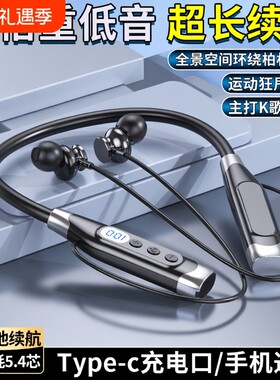 2025新款挂脖式蓝牙K歌耳机壳插卡重低音持久待机男女运动佩戴