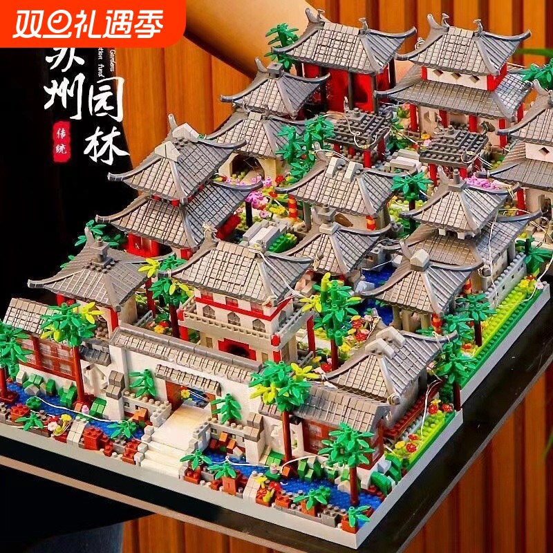 苏州园林积木建筑模型高难度大型10000粒以上男女孩益智拼装玩具