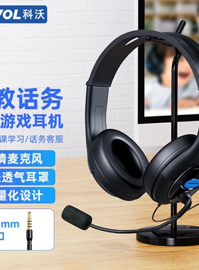 头戴式耳机学生网课学习话务会议听力考研直播耳麦电脑耳机带麦