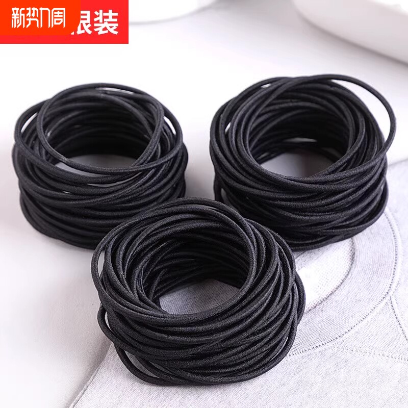 橡皮筋头发头绳发圈小扎头牛皮筋绑扎黑色高弹力胶圈男女简约耐用